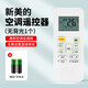 美的適用空調(diào)遙控器原裝版原廠通用款全部型號(hào)kfr23gw 35rn02d a華凌小天鵝省電星冷俊 美的空調(diào)通用遙控器-白色無背光-1個(gè)裝+電池
