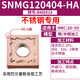 山慕數(shù)控車刀片snmg120408/04不銹鋼專用硬質(zhì)合金刀頭方形刨槽機(jī)刀粒 SNMG120404---HA不銹鋼