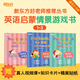 新東方好老師系列叢書(shū)學(xué)前幼兒園英語(yǔ)啟蒙趣味技能書(shū)情景游戲書(shū)1-3冊3-6歲