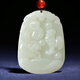 玉芊雅 和田玉十二生肖吊墜男女情侶款三合白玉守護(hù)神項(xiàng)鏈本命佛玉生肖鼠?；⑼谬埳唏R羊猴雞狗豬掛件玉牌 和田玉【蛇雞?！咳? title=