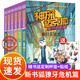 【新書出版社直發(fā)】神探邁克狐·國際學(xué)院篇 2(全6冊）神探邁克狐系列圖書可挑選 JST神秘組織編3+偵探大賽篇+千面怪盜篇+ 獠牙危機(jī)篇全套24冊漫畫注音版麥克胡書麥克湖國際學(xué)院篇書籍灰狼危機(jī)篇多多羅
