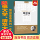 【當(dāng)當(dāng)包郵】理想國 柏拉圖著 暢銷普及版 哲學(xué)讀物外國哲學(xué)入門基礎(chǔ) 各大榜單力薦 高知學(xué)霸熱讀 正版書籍