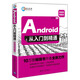 Android從入門(mén)到精通（微視頻精編版）（軟件開(kāi)發(fā)微視頻講堂）