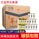 蘭益松 蕎花香 45ml*12杯云南特產(chǎn)42度小蕎酒蘭益 蕎化香口杯苦蕎酒白酒 蕎花香12杯/盒*12盒整箱