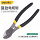得力（deli）工具電纜剪電纜切割鉗斷線剪線纜鉗銅線鋁線電工剪刀 DL20048 電纜剪6英寸 9mm