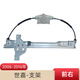 勝璽源適用于雪鐵龍C4L世嘉凱旋電動(dòng)車(chē)窗玻璃升降器支架子車(chē)門(mén)搖機總成 世嘉前右支架 需拆門(mén)