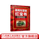 商用車(chē)營(yíng)銷(xiāo)紅寶書(shū) 營(yíng)銷(xiāo)基礎篇 趙旭日 商用車(chē)輛市場(chǎng)營(yíng)銷(xiāo)學(xué) 汽車(chē)銷(xiāo)售經(jīng)濟學(xué)書(shū)籍 銷(xiāo)售技巧推廣方案