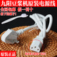 適配九陽豆?jié){機(jī)配件插座線三孔電源線插座通用充電線插線電線