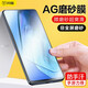 閃魔 適用于IQOO neo5/5s鋼化膜 愛酷neo5防摔抗藍(lán)光保護(hù)手機(jī)膜 【磨砂版|電競級抗指紋】2片裝+神器