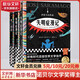 諾獎得主薩拉馬戈作品 全套3冊 失明癥漫記+復明癥漫記+死亡間歇