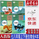 【新華書店正版】初中人教版78七八年級(jí)上下冊(cè)生物全套4本教材教科書七八年級(jí)生物課本人民教育出版社人教版初中生物全套4本
