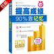 艾賓浩斯記憶法 學(xué)霸記憶的秘密  青少年記憶力訓練提升手冊 高效提高腦力思維能力11-14歲 提高成績(jì)，90%靠記憶  定價(jià)26.8