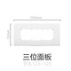 飛雕118型白色開關(guān)插座暗裝家用墻壁面板組合模塊長方形帶開關(guān)多功能 三位面板（118白色）A款