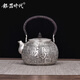 銀器時(shí)代百福燒水壺足銀999內置濾網(wǎng)煮茶壺家用銀水壺父親節禮物實(shí)用茶具 中號670克+證書(shū)  1100ml