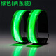 發(fā)光跑步手臂帶led充電運(yùn)動(dòng)手環(huán)夜跑騎行信號(hào)燈綁腿腕帶反光裝備 綠色 2條裝充電款(配數(shù)據(jù)線