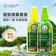奧媂（Aoudy）泰國驅(qū)蚊水噴霧成人香茅驅(qū)蚊液噴霧室內(nèi)戶外長效防蚊蟲叮咬蚊不叮 檸檬+香茅組合套裝