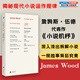 【旗艦店正版】小說機(jī)杼 詹姆斯·伍德代表作 經(jīng)典再版 揭秘現(xiàn)代小說運(yùn)作規(guī)律 不容錯(cuò)過的文學(xué)閱讀入門書 文學(xué)理論研究小說評(píng)論暢銷書籍