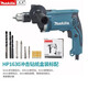 牧田牧田沖擊電鉆13mm多功能家用大功率710W正反轉(zhuǎn)電動(dòng)工具HP1630 HP1630沖擊電鉆紙盒包裝得8件套