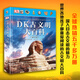 DK古文明大百科（修訂版）