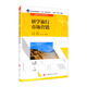 研學(xué)旅行市場營銷