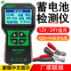 多一（Duoyi） DY221蓄電池檢測儀汽車(chē)電瓶檢測儀蓄電池測試儀 12V24V壽命內阻 測汽車(chē)12V 24V電池
