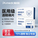 普邁迪醫用酒精棉片消毒酒精家用護理清潔一次性獨立包裝擦手機痘痘皮膚 獨立包裝3盒/150片