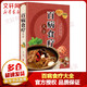 養(yǎng)生食療系列 百病食療大全、營養(yǎng)圣經(jīng)、哈佛蔬菜湯、好好吃飯也能瘦、關鍵營養(yǎng)、長壽湯等多品可選 百病食療大全 定價:59