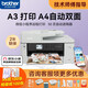 兄弟MFC-J2340DW/J3540/J3940DW彩色噴墨a3a4打印機(jī)打印復(fù)印掃描 手機(jī)打印 【咨詢有驚喜】MFC-J2340DW