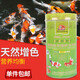大拇指 錦鯉飼料 金魚(yú)魚(yú)食 金魚(yú)飼料 顆粒上浮型增色不渾水 魚(yú)糧 飼料 錦鯉魚(yú)食300g鐵瓶