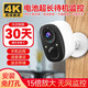 索瑞特家門(mén)口樓道攝像頭免插電監控器無(wú)線(xiàn)wifi家用室內電池充電戶(hù)外4g高清夜視手機遠程無(wú)需網(wǎng)絡(luò )室外防水 wifi款【超長(cháng)待機+功能齊全+磁吸支架】 30天循環(huán)錄像卡