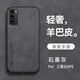 遼科適用三星S20FE手機(jī)殼羊巴皮保護(hù)套s20fe車載磁吸抗震防摔輕奢復(fù)古商務(wù)皮質(zhì)高檔簡(jiǎn)約手機(jī)套男 三星S20FE【石墨灰】 支持車載磁吸【配屏幕膜】