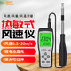 ?，敓崦羰斤L(fēng)速儀 高精度熱線(xiàn)式風(fēng)速計 測風(fēng)儀 風(fēng)速風(fēng)溫風(fēng)量測量?jì)x AR866A（鋰電直充，可數據傳輸）