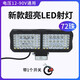 TJGD摩托車(chē)電動(dòng)車(chē)燈led強光12V-85V通用防水外置激光射燈電瓶車(chē)前大燈 72珠射燈+開(kāi)關(guān)