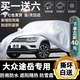 卓釔皓大眾途岳車衣全車罩19-25款上汽新銳滿月版遮陽防曬防雨外罩車套 加棉絨加厚牛津布汽車車衣罩外套 2019-2025款大眾途岳專用車衣罩