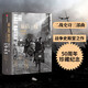 最后一役：1945柏林戰(zhàn)役（二戰(zhàn)史詩(shī)三部曲）中信出版社