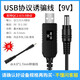 QC誘導誘騙線(xiàn)USB充電寶可到音箱9V1.5A2A支持到路由器12V1.5A 2A 黑色/9V線(xiàn)【dc4.0mm接口】支持QC2.0/ 1米
