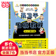 【當(dāng)當(dāng) 正版】聶衛(wèi)平圍棋教程（從入門到15級） 少兒圍棋入門書籍 兒童小學(xué)生速成圍棋教材 從入門到15級