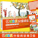 【新華書(shū)店正版】幼兒畫(huà)報 漢語(yǔ)分級閱讀 12345級全套58冊 6+7級 兒童啟蒙認知讀物繪本3-6歲 幼小銜接一日一練 四五歲識字大王書(shū)漢語(yǔ)分級快讀 幼兒園認字入學(xué)準備早教學(xué)前啟蒙 幼兒畫(huà)報 第1級