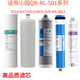 芯園濾芯適用于沁園凈水器QR-RL-501A /B /C S /D S 403C A B3863適配浪木等凈水器 QR-RL-501A/B/C/D整套五級濾芯