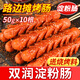 皇家麒麟 雙潤(rùn)淀粉腸路邊攤100g大根烤香腸嫩煎烤旺燒烤食材淀粉腸 雙潤(rùn)淀粉腸50g*10根+燒烤料30g