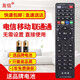 友信萬(wàn)能全通用機頂盒遙控器通用所有中國電信移動(dòng)聯(lián)通華為中興數字廣電有線(xiàn)電視網(wǎng)絡(luò )盒子播放器 電信移動(dòng)聯(lián)通用(使用前看背面說(shuō)明)