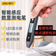 得力（deli）工具測電筆多功能數(shù)顯高精度感應(yīng)驗電查斷點線路檢測電工試電筆 HT7005