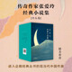 張愛玲經(jīng)典小說全集 作品 傾城之戀（電影原著）含金鎖記封鎖沉香屑+紅玫瑰與白玫瑰+怨女+半生緣+小團(tuán)圓 張愛玲典藏經(jīng)典小說集全5卷（第一爐香電影原著）
