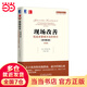 【當(dāng)當(dāng)】現(xiàn)場改善：低成本管理方法的常識(shí)（原書第2版）（珍藏版）