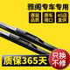 適用本田雅閣雨刮器雨刷2006-2022年新老款雅閣雨刮片膠條原裝汽車(chē)雨刮器20年款雅閣雨刷器 6代-7代雅閣