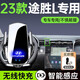微改現代途勝L手機車(chē)載支架途勝專(zhuān)用電動(dòng)支架無(wú)線(xiàn)充電內飾改裝用品新 【冰霜銀+專(zhuān)用底座】標準款 21-22款途勝L