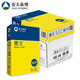 亞太森博精品雅文75g A4打印紙 精品雅文75gA4整箱5包2500張