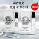 蒂普提克（Diptyque）EDT淡香水譚道杜桑玫瑰之水無(wú)花果東京柑橘影中水 七夕節(jié)禮物送人 檀道+杜桑小樣各一支