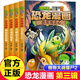 植物大戰僵尸2恐龍漫畫(huà)書(shū) 全套61冊 恐龍繪本科普百科全集6-9-12歲小學(xué)生一二三年級課外閱讀書(shū)侏羅紀恐龍世界爆笑科學(xué)故事書(shū)籍 恐龍漫畫(huà)【第三輯4冊】