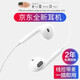 帆睿適用蘋果12耳機(jī)線13入耳式耳麥iphone7 8線控11帶麥克風(fēng)X夾耳式XR有線14手機(jī)15耳塞 蘋果5s 6 6S耳機(jī)線3.5mm圓頭平板